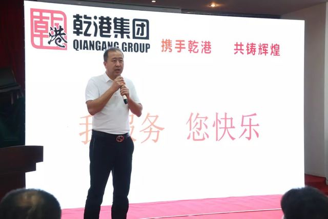 攜手乾港，共鑄輝煌